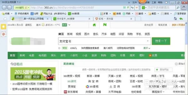 如何判断一个网站是有病毒的呢？