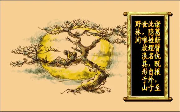 傲剑狂刀全人物结局