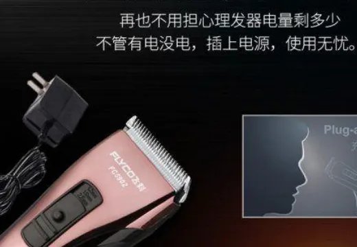 家用电理发推什么牌子的好