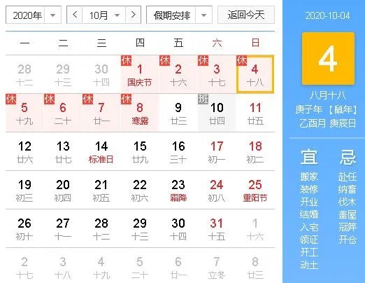 2020年黄道吉日查询表结婚吉日有哪些 2020年适合结婚的日子