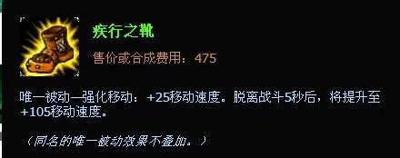 lol德玛西亚皇子出装攻略 lol皇子出装顺序