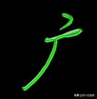 广组词有哪些？