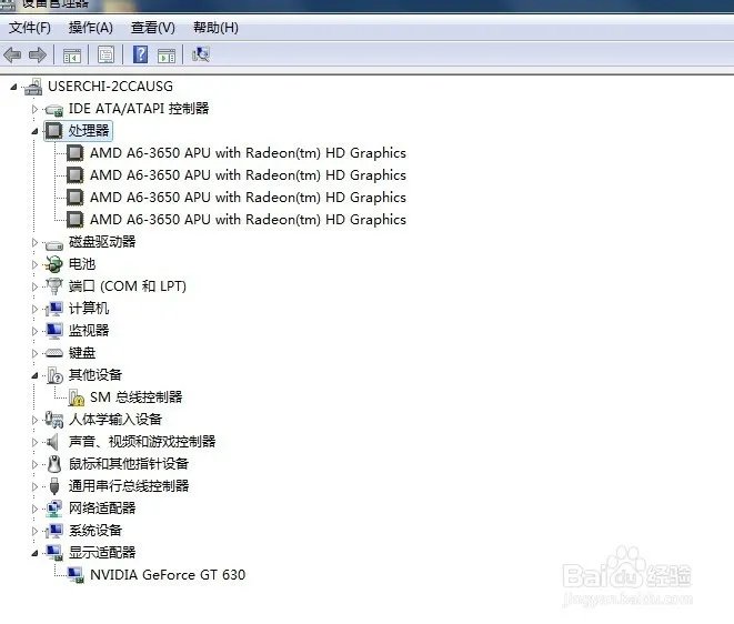 怎么查看笔记本电脑的配置参数