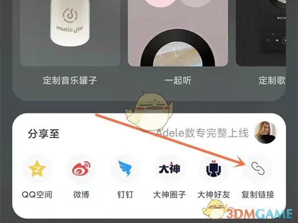 《网易云音乐》复制歌曲链接方法