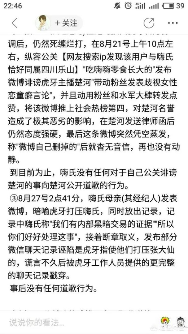 为什么同是跳槽,张大仙和嗨氏差别这么大?