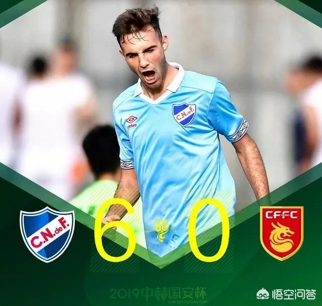 中赫国安杯东道主尴尬垫底，河北华夏幸福倒数第2，对此你怎么评价？