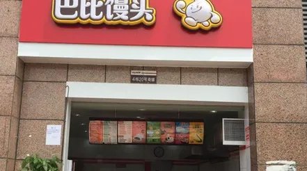 巴比馒头老板是哪里人