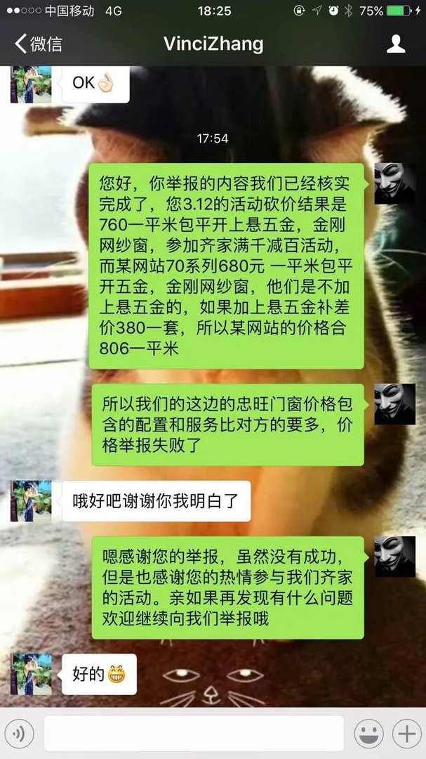 “我要举报，我要举报！”