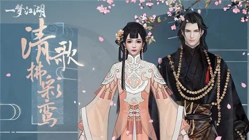 《一梦江湖》七夕版本来袭，玩法外观全线上新！