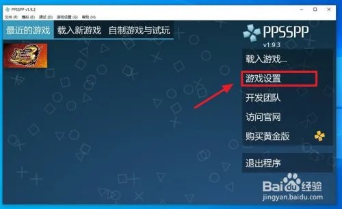 怪物猎人p3金手指怎么用