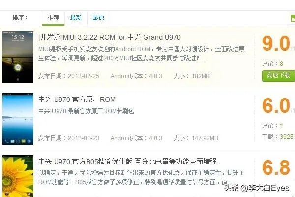 怎么刷机安卓系统？