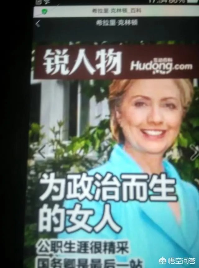 在2020年的美国总统竞选中,特朗普的最强对手还会是希拉里吗?