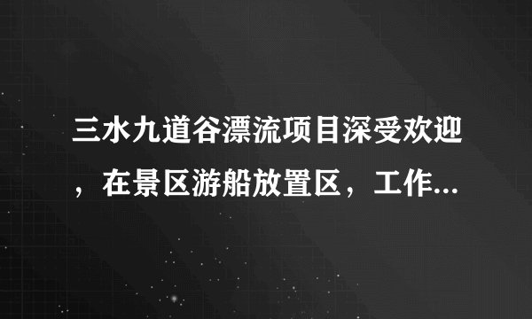 三水九道谷漂流项目深受欢迎，在景区游船放置区，工作人员把偏离的游船从点$A$拉回点$B$的位置（如图)。在离水面高度为$8m$的岸上点$C$，工作人员用绳子拉船移动，开始时绳子$AC$的长为$17m$，经过$10$秒后游船移动到点$D$的位置，此时$BD=6m$，问工作人员拉绳子的速度是多少？