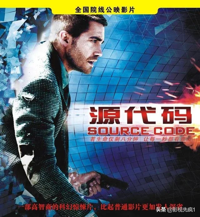 电影《源代码》好看吗?会给我们带来一些人生启示吗?