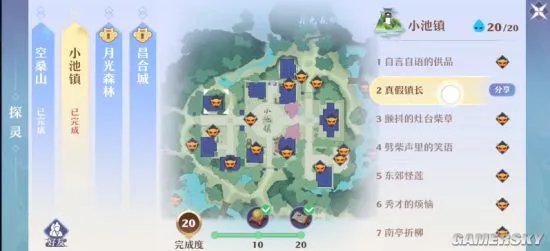 《梦幻新诛仙》小池镇探灵在哪 小池镇探灵位置攻略