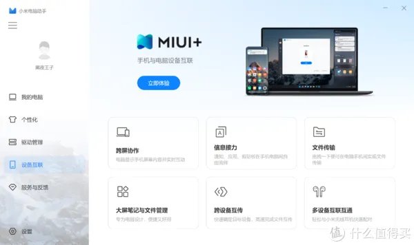 轻薄体积的新一代性能本!Redmi Book Pro 15 2022款评测