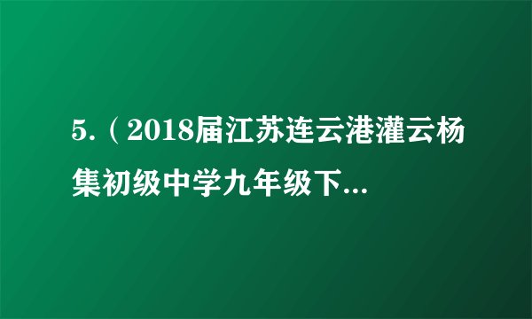 5.（2018届江苏连云港灌云杨集初级中学九年级下学期期中）—____________lovely the weather is!—Yes.____________ goodtime we are having!A.How; What   	     B. Whata; How 	C.How; What a   		      D.What; What a