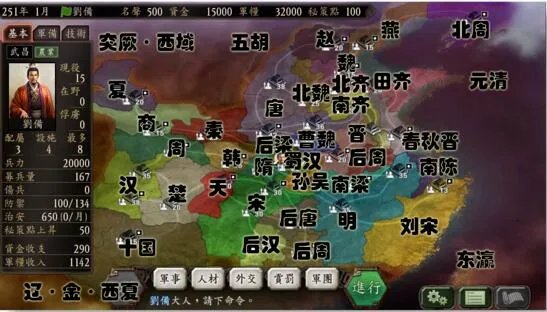 《中华三国志》说服武将玩法介绍