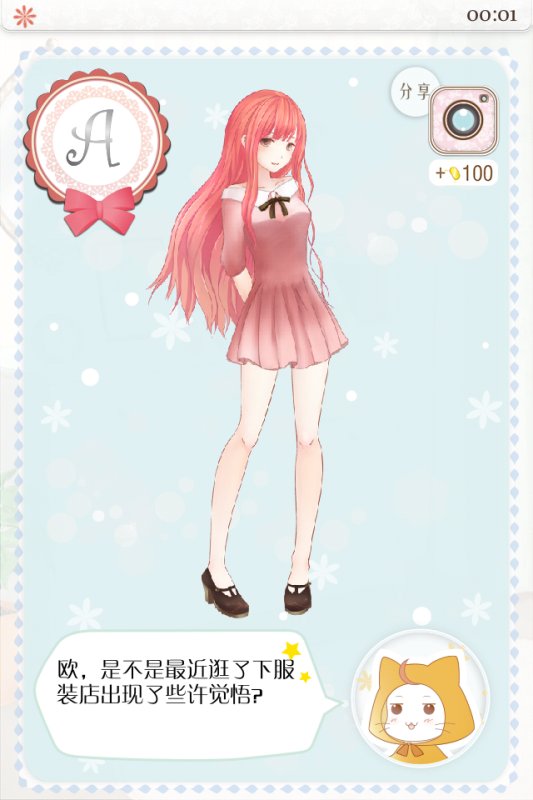 求暖暖的换装物语Pink Fantasy2攻略 一定要S