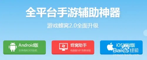 怎么样才能做好劲舞团刷分iOS辅助脚本的运行呢