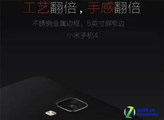 四核4G人气智能机 小米4官网价仅699元