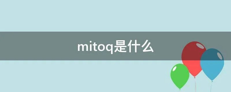 mitoq是什么
