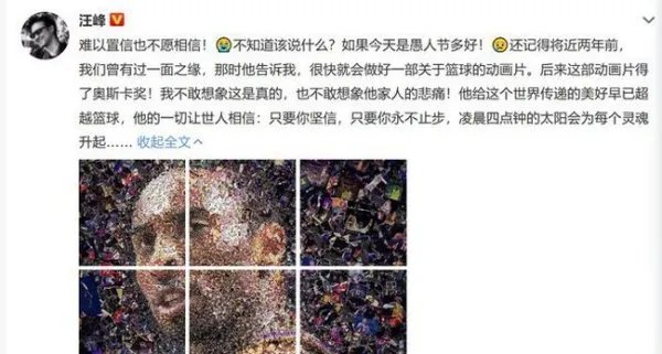 邓伦，李易峰纷纷发文悼念科比，你还知道哪些艺人也是科比的粉丝吗？