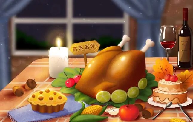 感恩节是几月几日2021