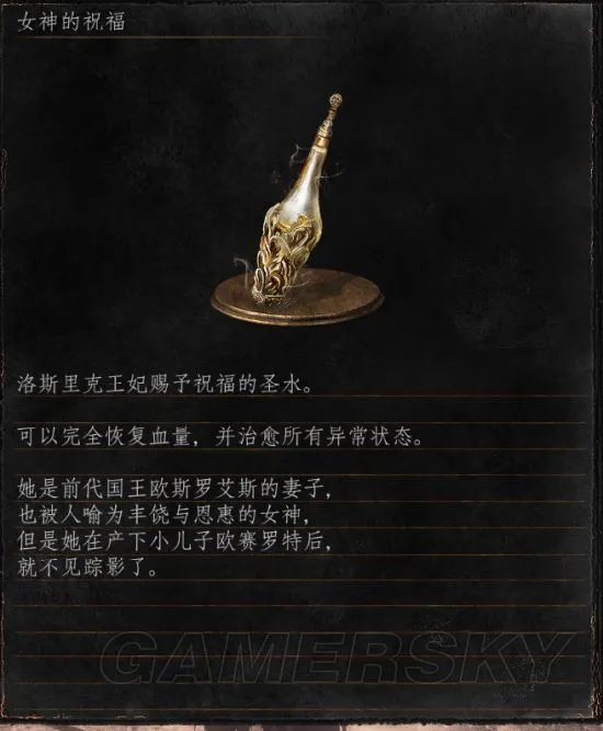 《黑暗之魂3》防火女背景故事深度解析