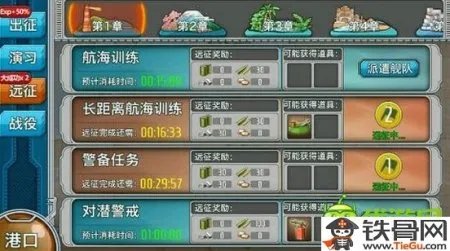 战舰少女5-3无铝耗低消耗捞船指南