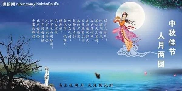 中秋节的来历大约30字左右
