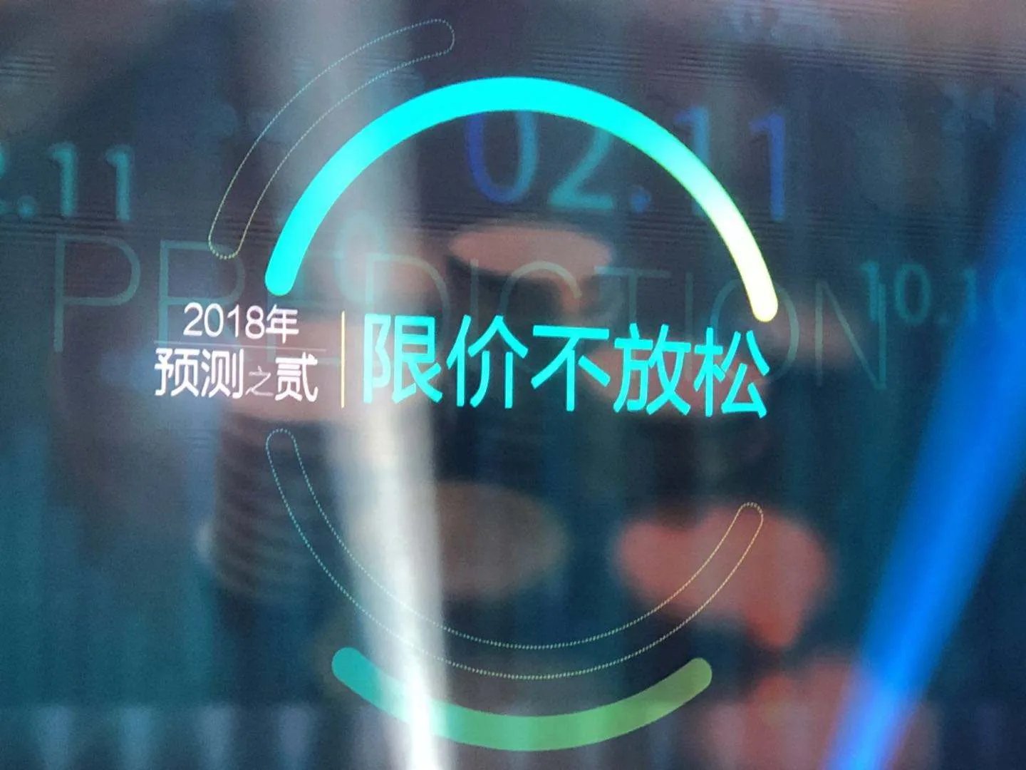 2018广州取消限价了吗