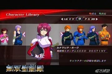 《高达无双2》攻略透解