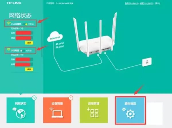 怎样设置WDS，详细一点
