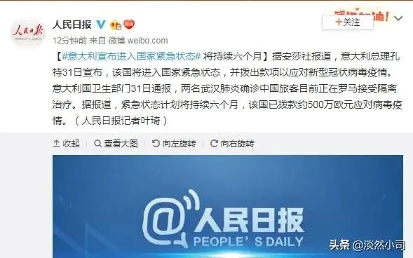 意大利进入国家紧急状态