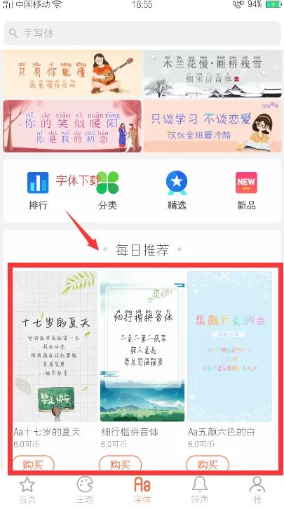 怎么才能把微信的字体换成潦草的字体