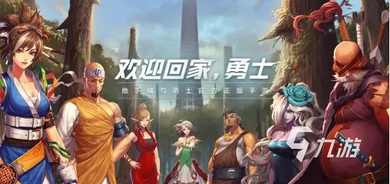 dnf手游怎么玩 地下城与勇士手游游玩方法详解