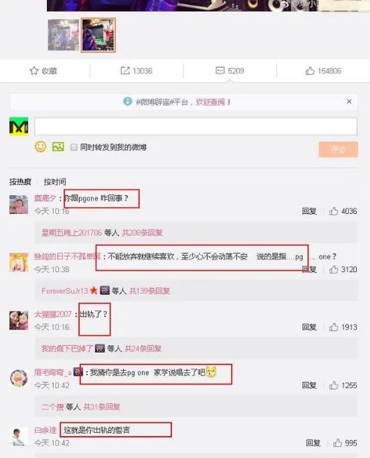 李小璐出轨男友叫什么