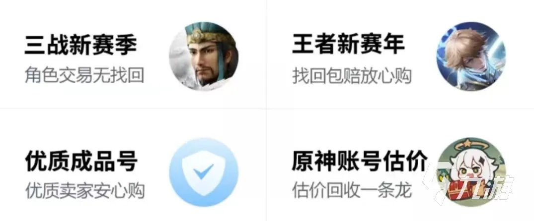 什么交易平台卖号最快 卖号最快的交易平台是哪个