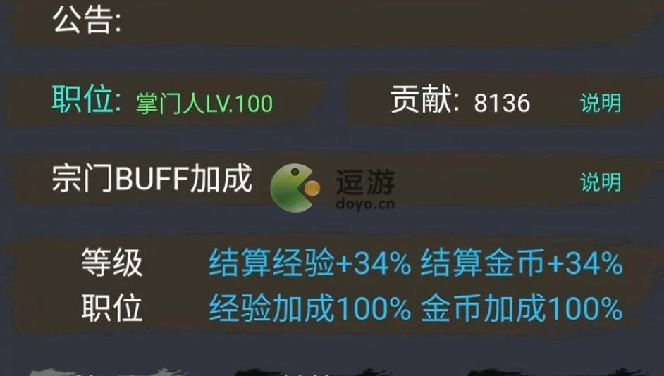 墨武江山礼包码分享2022