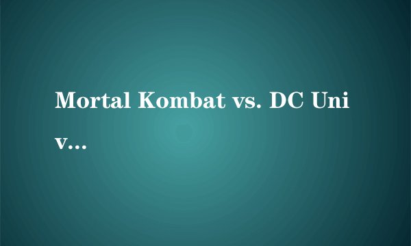 Mortal Kombat vs. DC Universe的芝士百科