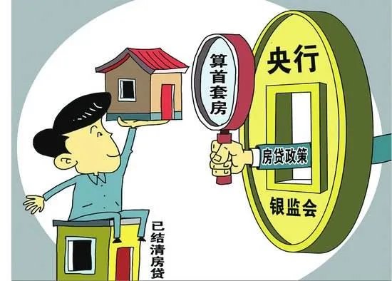 认贷不认房是什么意思