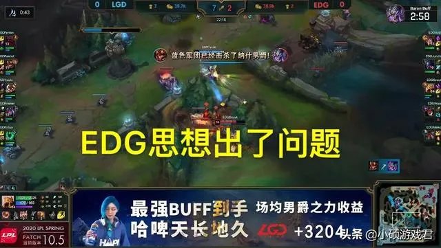 EDG击败LGD，但上野二人却被宣判“死刑”，对此你怎么看？