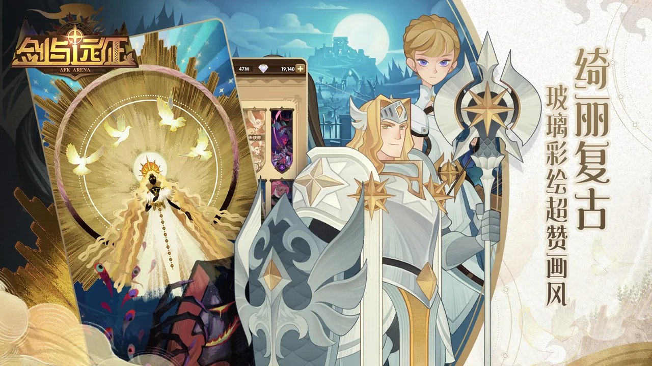 剑与远征神话英雄提升品阶方法 需要精英卡