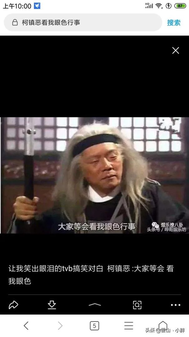 周伯通和柯镇恶谁厉害？