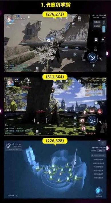 《龙族幻想》采集食材的位置在哪里 采集点位置大全