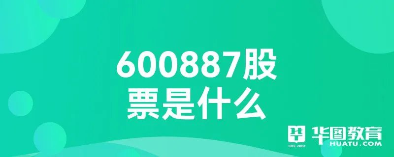 600887股票是什么