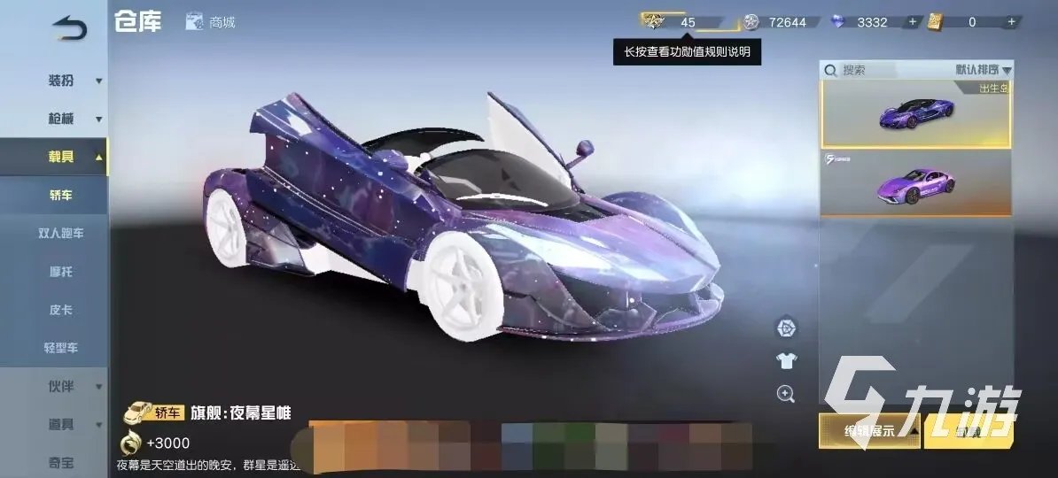 荒野行动pc账号交易去哪里 荒野行动买号哪个平台靠谱