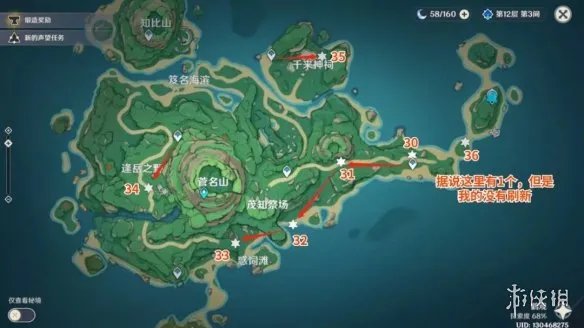 《原神》鹤观岛宝箱位置 鹤观岛奇馈宝箱点位一览