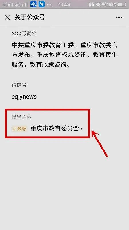 重庆教育 微信公众平台 cqiynews